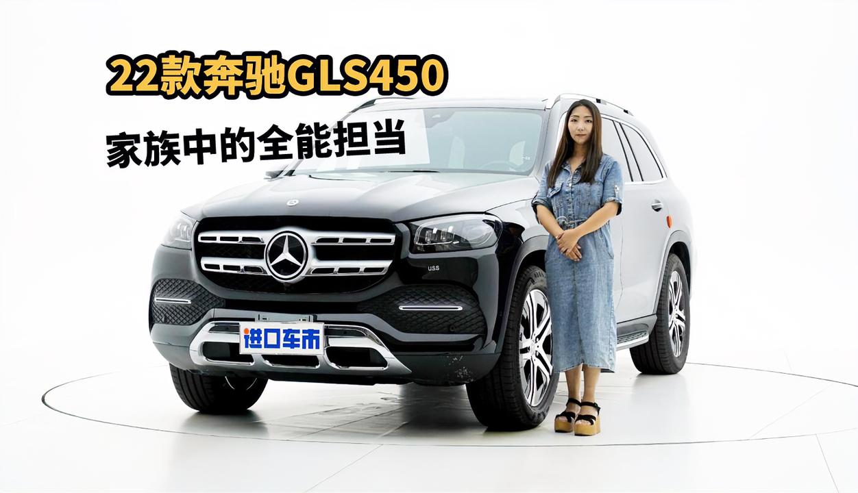 百万预算想买一台全能SUV，奔驰GLS450会是你的选择吗？
