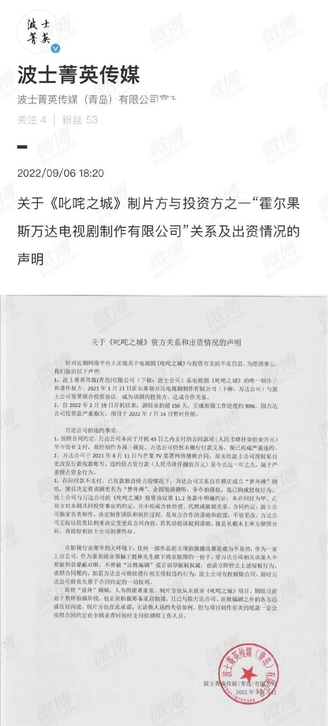 《叱咤之城》剧方发文怒怼两方:称汪海林公然撒谎,万达严重违约休闲区蓝鸢梦想 - Www.slyday.coM 《叱咤之城》剧方发文怒怼两方:称汪海林公然撒谎,万达严重违约休闲区蓝鸢梦想 - Www.slyday.coM