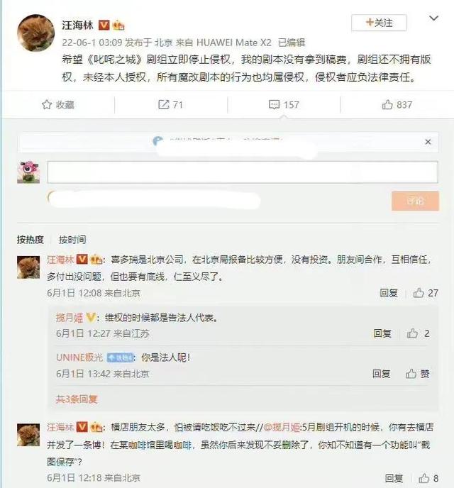 《叱咤之城》剧方发文怒怼两方:称汪海林公然撒谎,万达严重违约休闲区蓝鸢梦想 - Www.slyday.coM 《叱咤之城》剧方发文怒怼两方:称汪海林公然撒谎,万达严重违约休闲区蓝鸢梦想 - Www.slyday.coM