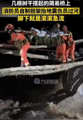 “飞夺泸定桥般救援”深夜刷屏!网友:眼睛一酸......休闲区蓝鸢梦想 - Www.slyday.coM “飞夺泸定桥般救援”深夜刷屏!网友:眼睛一酸......休闲区蓝鸢梦想 - Www.slyday.coM