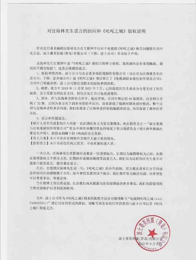 《叱咤之城》剧方发文怒怼两方:称汪海林公然撒谎,万达严重违约休闲区蓝鸢梦想 - Www.slyday.coM 《叱咤之城》剧方发文怒怼两方:称汪海林公然撒谎,万达严重违约休闲区蓝鸢梦想 - Www.slyday.coM