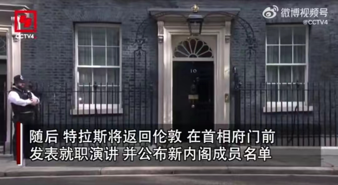 “新铁娘子”特拉斯当选英国首相,上任首日就将有罢工?还面临经济危机…休闲区蓝鸢梦想 - Www.slyday.coM “新铁娘子”特拉斯当选英国首相,上任首日就将有罢工?还面临经济危机…休闲区蓝鸢梦想 - Www.slyday.coM