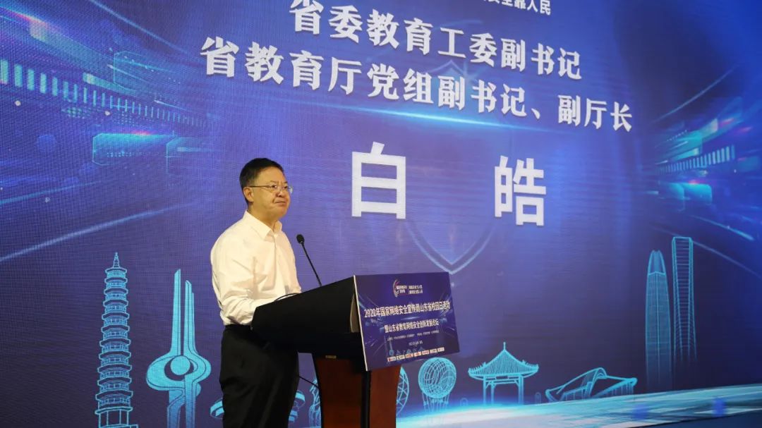 2021年国家网络安全宣传周山东省校园日活动在青岛举办休闲区蓝鸢梦想 - Www.slyday.coM 2021年国家网络安全宣传周山东省校园日活动在青岛举办休闲区蓝鸢梦想 - Www.slyday.coM