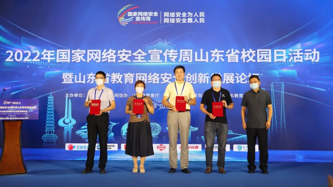 2021年国家网络安全宣传周山东省校园日活动在青岛举办休闲区蓝鸢梦想 - Www.slyday.coM 2021年国家网络安全宣传周山东省校园日活动在青岛举办休闲区蓝鸢梦想 - Www.slyday.coM