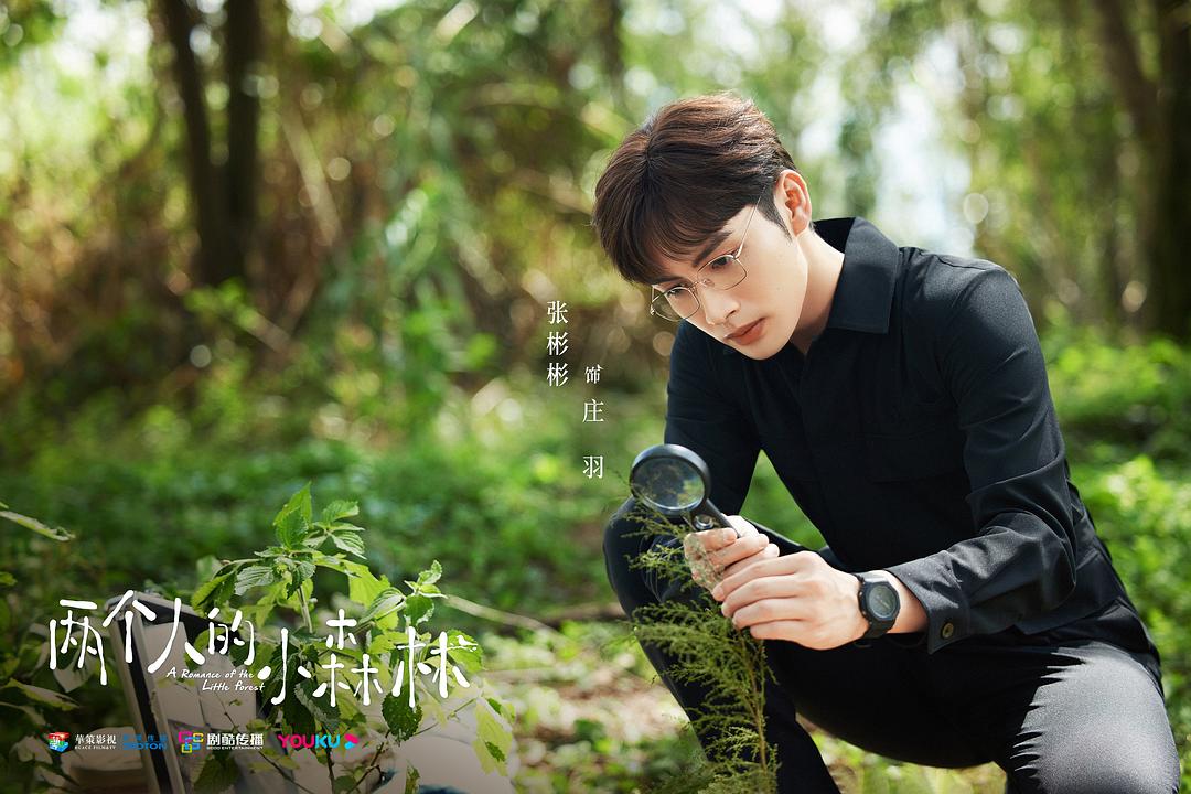 网剧《两个人的小森林》发布首支预告,虞书欣、张彬彬演绎清新罗曼史休闲区蓝鸢梦想 - Www.slyday.coM 网剧《两个人的小森林》发布首支预告,虞书欣、张彬彬演绎清新罗曼史休闲区蓝鸢梦想 - Www.slyday.coM