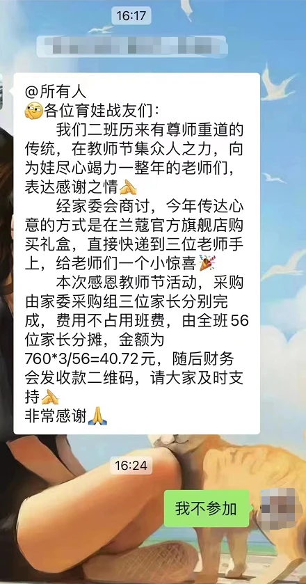 网传一家长拒绝送礼被逼退群,柳州教育局发公开信回应休闲区蓝鸢梦想 - Www.slyday.coM 网传一家长拒绝送礼被逼退群,柳州教育局发公开信回应休闲区蓝鸢梦想 - Www.slyday.coM
