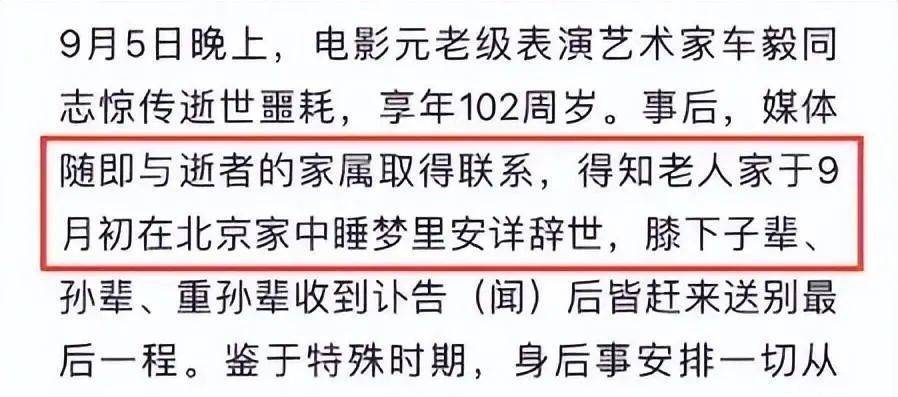 近两个月去世的8位老艺术家,个个为艺术奉献一生,最大102岁休闲区蓝鸢梦想 - Www.slyday.coM 近两个月去世的8位老艺术家,个个为艺术奉献一生,最大102岁休闲区蓝鸢梦想 - Www.slyday.coM