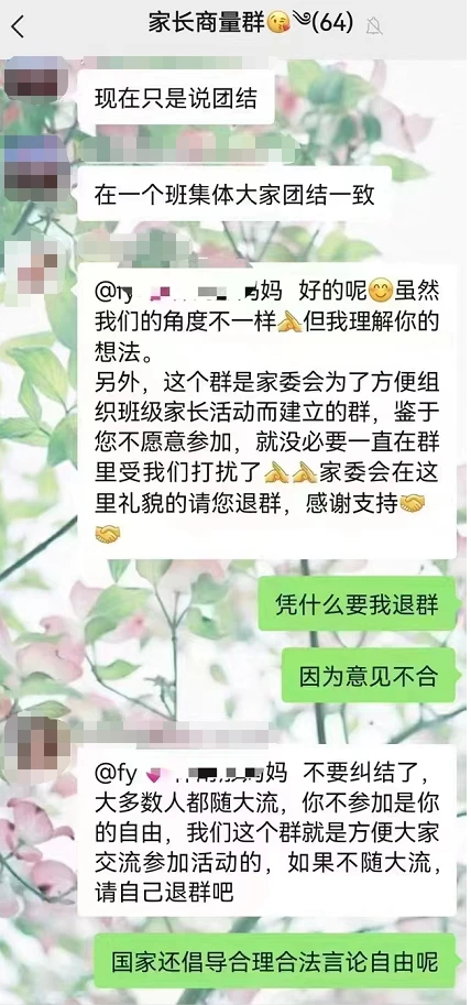 网传一家长拒绝送礼被逼退群,柳州教育局发公开信回应休闲区蓝鸢梦想 - Www.slyday.coM 网传一家长拒绝送礼被逼退群,柳州教育局发公开信回应休闲区蓝鸢梦想 - Www.slyday.coM