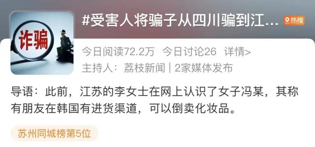高手!“骗子人在我家,你们快来!”被骗13万后,苏州女子上演完美反杀休闲区蓝鸢梦想 - Www.slyday.coM 高手!“骗子人在我家,你们快来!”被骗13万后,苏州女子上演完美反杀休闲区蓝鸢梦想 - Www.slyday.coM