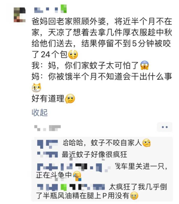 5分钟24个蚊子包,杭州的蚊子开始疯狂“反扑”?还有一个更扎心的消息休闲区蓝鸢梦想 - Www.slyday.coM 5分钟24个蚊子包,杭州的蚊子开始疯狂“反扑”?还有一个更扎心的消息休闲区蓝鸢梦想 - Www.slyday.coM