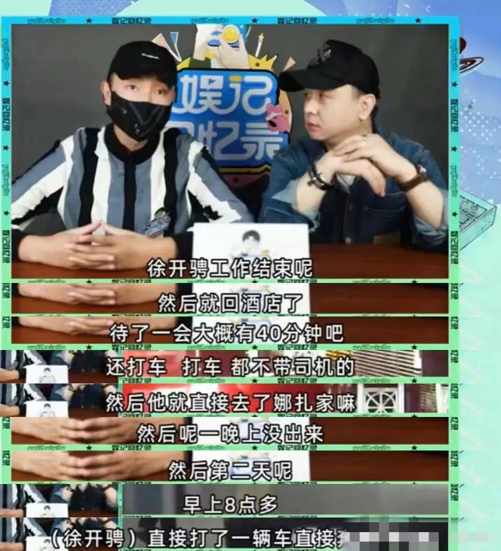 手撕渣男是假的?圈内人爆料娜扎没分手,徐开骋新剧被韩东君替代休闲区蓝鸢梦想 - Www.slyday.coM 手撕渣男是假的?圈内人爆料娜扎没分手,徐开骋新剧被韩东君替代休闲区蓝鸢梦想 - Www.slyday.coM