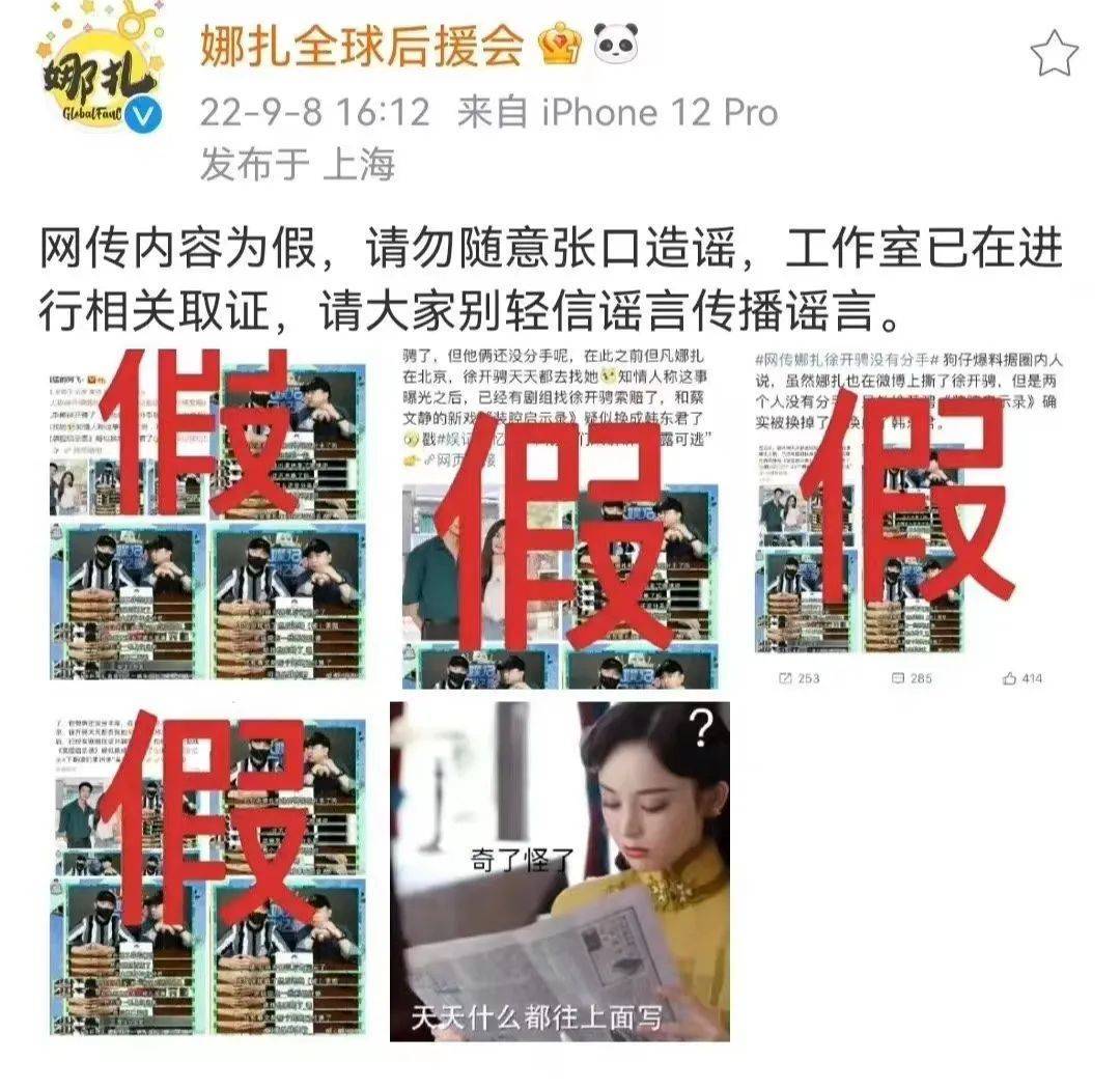 手撕渣男是假的?圈内人爆料娜扎没分手,徐开骋新剧被韩东君替代休闲区蓝鸢梦想 - Www.slyday.coM 手撕渣男是假的?圈内人爆料娜扎没分手,徐开骋新剧被韩东君替代休闲区蓝鸢梦想 - Www.slyday.coM