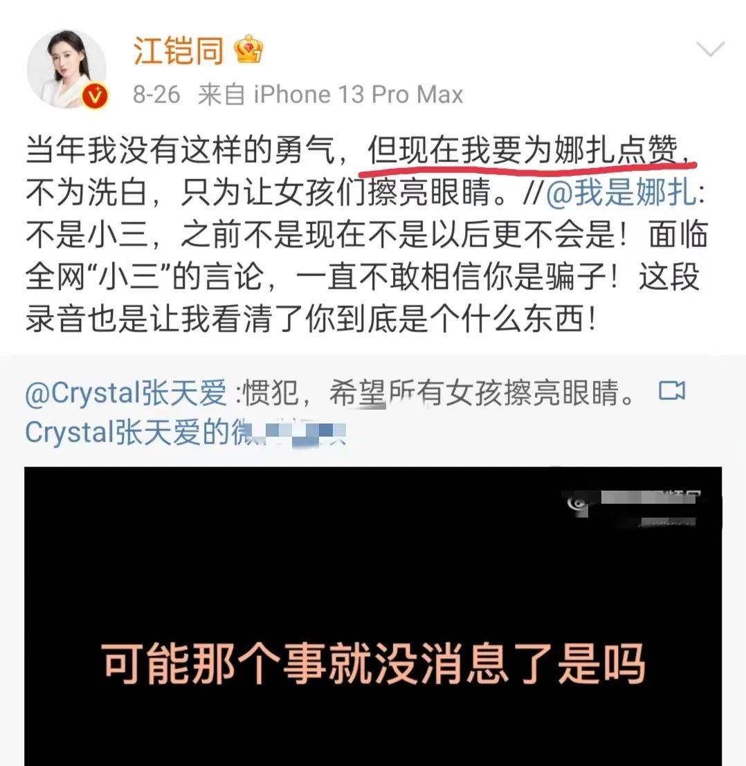 手撕渣男是假的?圈内人爆料娜扎没分手,徐开骋新剧被韩东君替代休闲区蓝鸢梦想 - Www.slyday.coM 手撕渣男是假的?圈内人爆料娜扎没分手,徐开骋新剧被韩东君替代休闲区蓝鸢梦想 - Www.slyday.coM