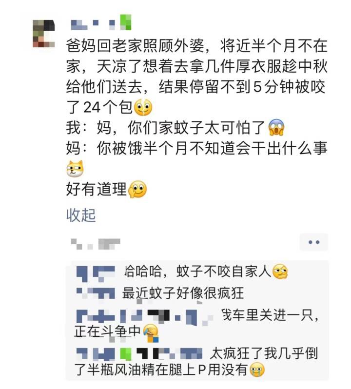 5分钟24个蚊子包!沉寂了一个夏天的蚊子开始疯狂“反扑”?还有一个更扎心的消息休闲区蓝鸢梦想 - Www.slyday.coM 5分钟24个蚊子包!沉寂了一个夏天的蚊子开始疯狂“反扑”?还有一个更扎心的消息休闲区蓝鸢梦想 - Www.slyday.coM