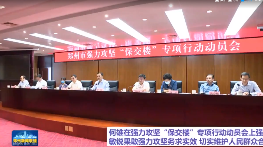 来源：郑州新闻联播