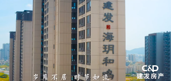 新家 | 建发海玥和鸣即将交房 总户数830户|厦门市|福建省|车位|原件|厦门_新浪新闻