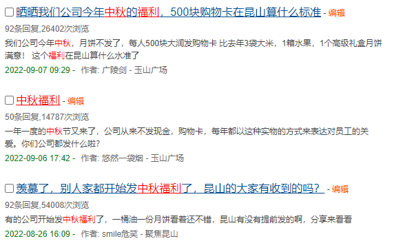 昆山各大企业中秋福利!最后一个万万没想到休闲区蓝鸢梦想 - Www.slyday.coM 昆山各大企业中秋福利!最后一个万万没想到休闲区蓝鸢梦想 - Www.slyday.coM
