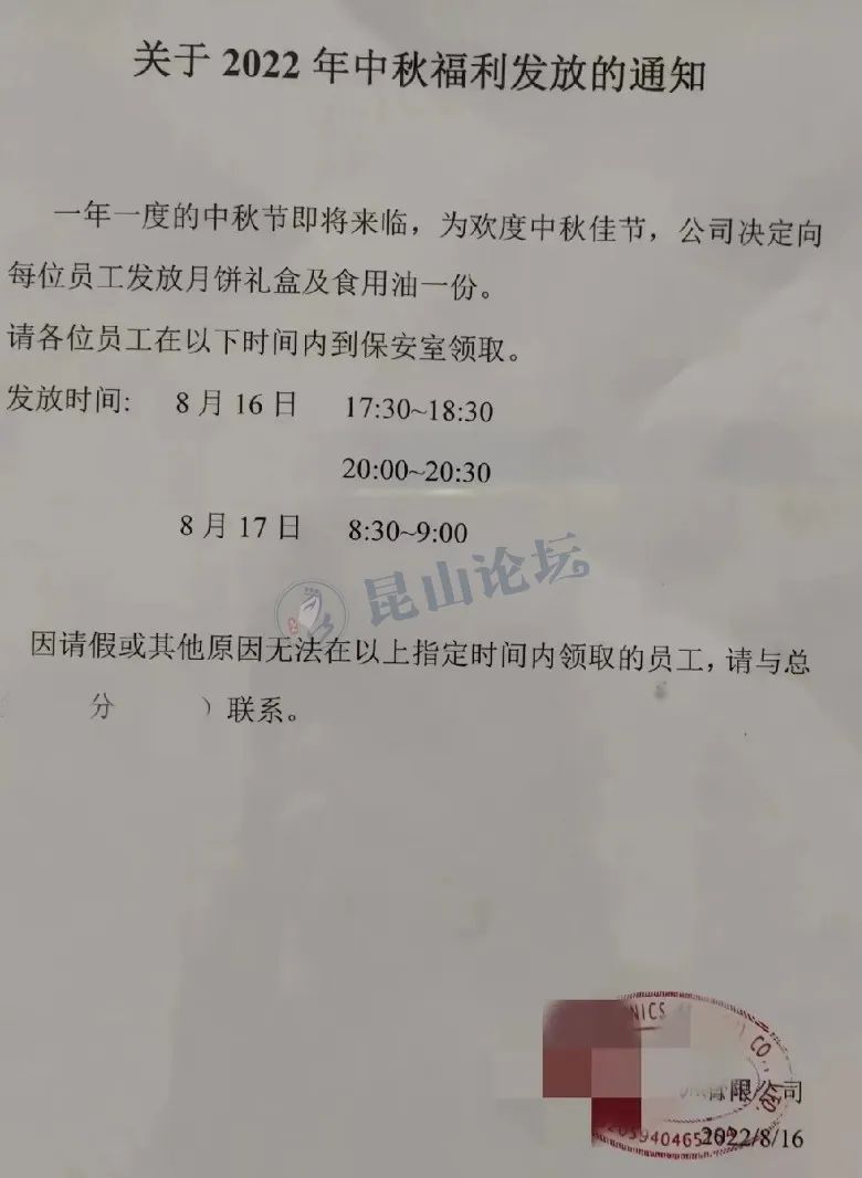 昆山各大企业中秋福利!最后一个万万没想到休闲区蓝鸢梦想 - Www.slyday.coM 昆山各大企业中秋福利!最后一个万万没想到休闲区蓝鸢梦想 - Www.slyday.coM