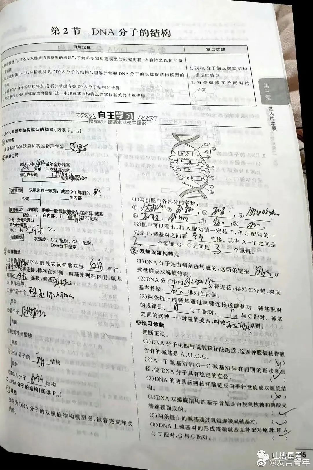 “我爱你,嫁给我好吗?”突然收到微信好友的求爱消息,大晚上给我整“心虚”了是怎么回事哈哈哈休闲区蓝鸢梦想 - Www.slyday.coM “我爱你,嫁给我好吗?”突然收到微信好友的求爱消息,大晚上给我整“心虚”了是怎么回事哈哈哈休闲区蓝鸢梦想 - Www.slyday.coM