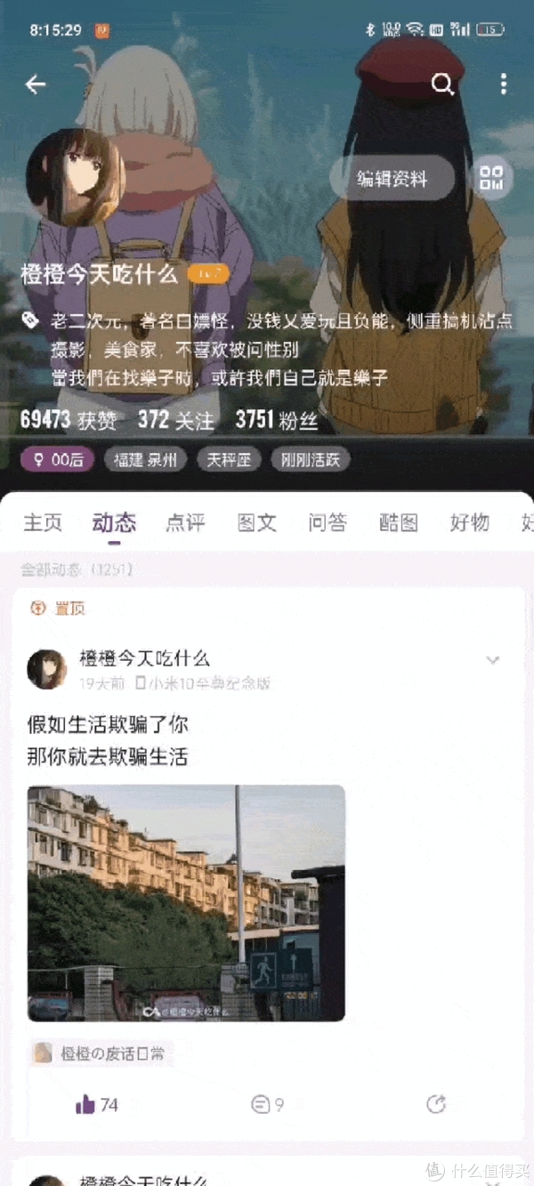 当橙姨用了一个月的一加Ace Pro,她的生活发生了怎样的变化休闲区蓝鸢梦想 - Www.slyday.coM 当橙姨用了一个月的一加Ace Pro,她的生活发生了怎样的变化休闲区蓝鸢梦想 - Www.slyday.coM