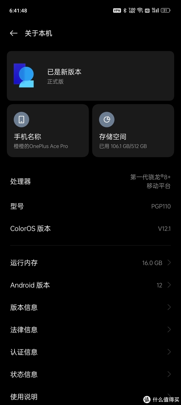 当橙姨用了一个月的一加Ace Pro,她的生活发生了怎样的变化休闲区蓝鸢梦想 - Www.slyday.coM 当橙姨用了一个月的一加Ace Pro,她的生活发生了怎样的变化休闲区蓝鸢梦想 - Www.slyday.coM