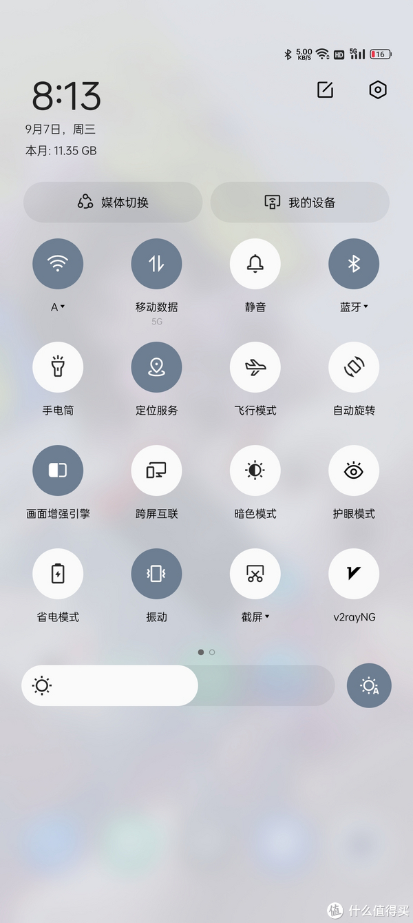 当橙姨用了一个月的一加Ace Pro,她的生活发生了怎样的变化休闲区蓝鸢梦想 - Www.slyday.coM 当橙姨用了一个月的一加Ace Pro,她的生活发生了怎样的变化休闲区蓝鸢梦想 - Www.slyday.coM