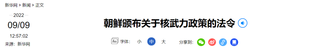 新华网截图