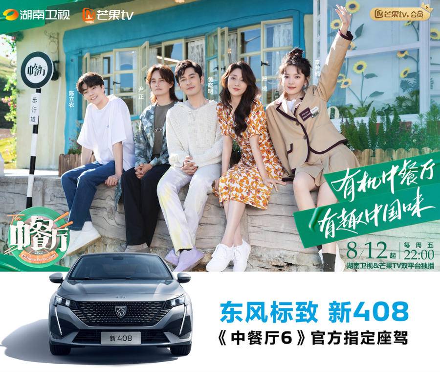 集颜值与智慧于一身 《中餐厅6》这个新晋“合伙人”很有料休闲区蓝鸢梦想 - Www.slyday.coM 集颜值与智慧于一身 《中餐厅6》这个新晋“合伙人”很有料休闲区蓝鸢梦想 - Www.slyday.coM