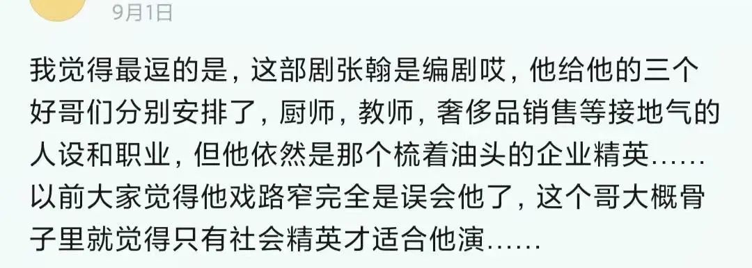 张翰刘涛新剧骂声一片,今年最油腻的剧播出了!休闲区蓝鸢梦想 - Www.slyday.coM 张翰刘涛新剧骂声一片,今年最油腻的剧播出了!休闲区蓝鸢梦想 - Www.slyday.coM