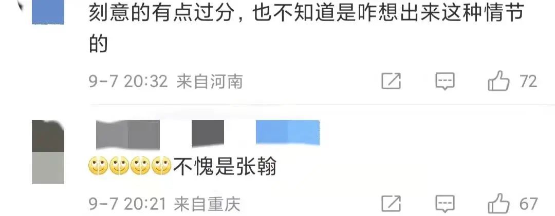 张翰刘涛新剧骂声一片,今年最油腻的剧播出了!休闲区蓝鸢梦想 - Www.slyday.coM 张翰刘涛新剧骂声一片,今年最油腻的剧播出了!休闲区蓝鸢梦想 - Www.slyday.coM