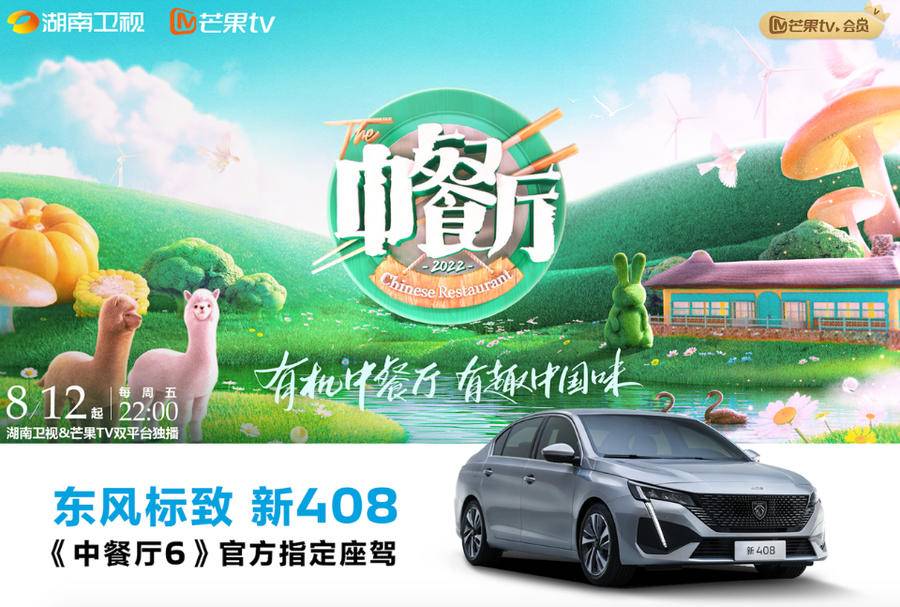 集颜值与智慧于一身 《中餐厅6》这个新晋“合伙人”很有料休闲区蓝鸢梦想 - Www.slyday.coM 集颜值与智慧于一身 《中餐厅6》这个新晋“合伙人”很有料休闲区蓝鸢梦想 - Www.slyday.coM