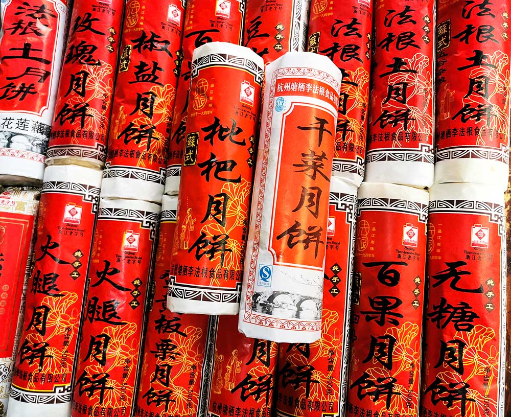 【图集】“土月饼”走红中秋市场,每一口都是儿时的味道休闲区蓝鸢梦想 - Www.slyday.coM 【图集】“土月饼”走红中秋市场,每一口都是儿时的味道休闲区蓝鸢梦想 - Www.slyday.coM