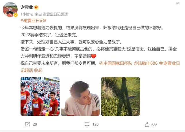 恭喜!体育名将谢震业,求婚成功休闲区蓝鸢梦想 - Www.slyday.coM 恭喜!体育名将谢震业,求婚成功休闲区蓝鸢梦想 - Www.slyday.coM