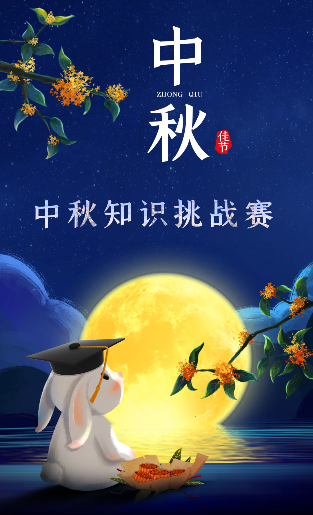 中秋节快乐丨线上中秋游,共赴一场云端的花好月圆!休闲区蓝鸢梦想 - Www.slyday.coM 中秋节快乐丨线上中秋游,共赴一场云端的花好月圆!休闲区蓝鸢梦想 - Www.slyday.coM