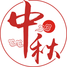 中秋七愿:致我最爱的人!休闲区蓝鸢梦想 - Www.slyday.coM 中秋七愿:致我最爱的人!休闲区蓝鸢梦想 - Www.slyday.coM