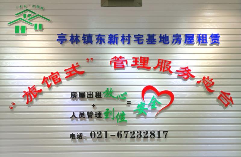 城中村的基层治理现代化原来可以这么干,沪郊这个村在全市作了一次精彩的报告休闲区蓝鸢梦想 - Www.slyday.coM 城中村的基层治理现代化原来可以这么干,沪郊这个村在全市作了一次精彩的报告休闲区蓝鸢梦想 - Www.slyday.coM