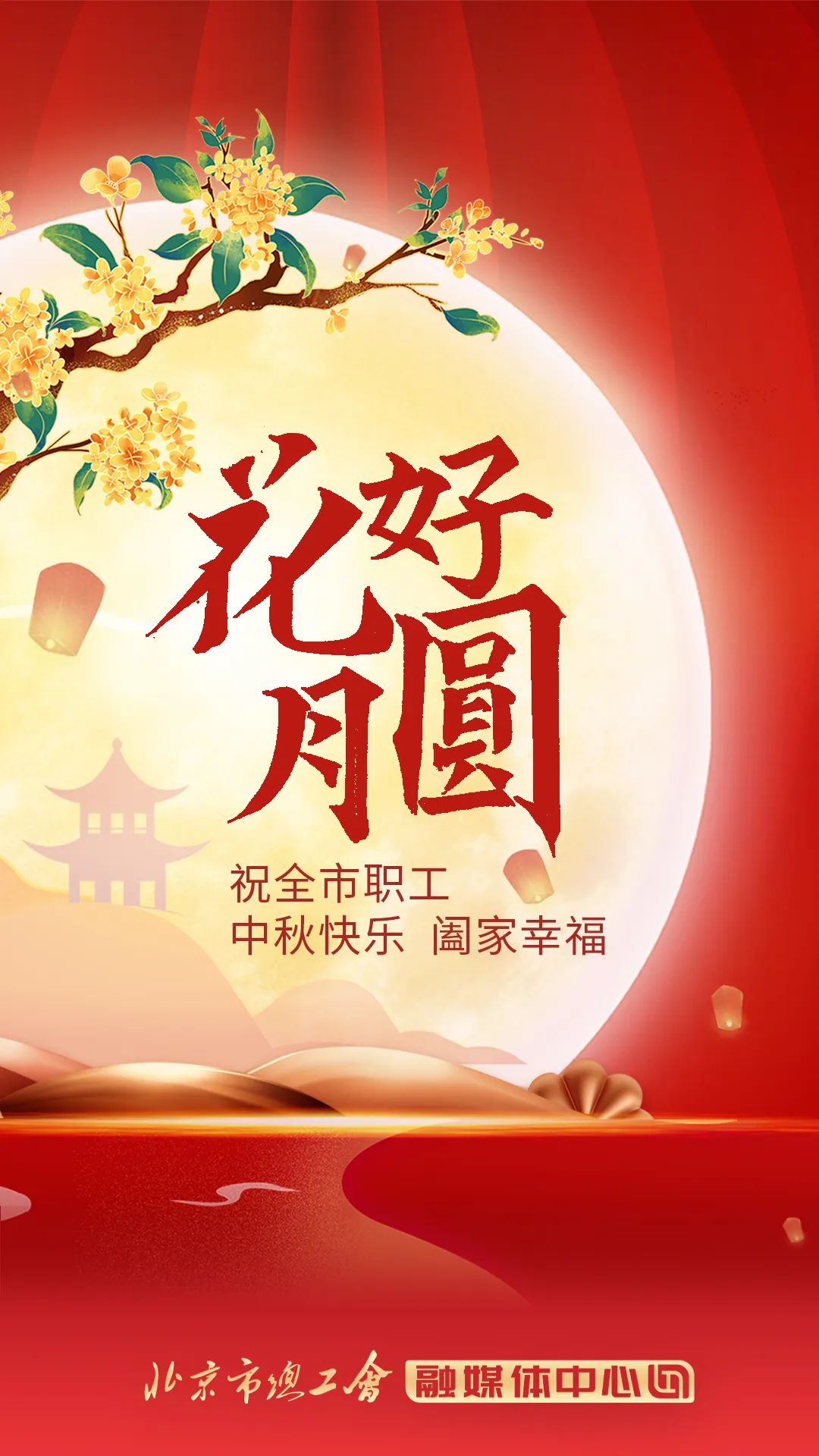 一样中秋,别样坚守!向每一位坚守岗位的劳动者致敬休闲区蓝鸢梦想 - Www.slyday.coM 一样中秋,别样坚守!向每一位坚守岗位的劳动者致敬休闲区蓝鸢梦想 - Www.slyday.coM