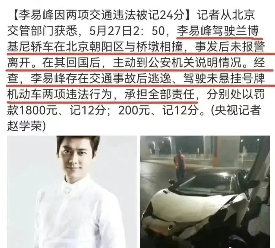 实锤!警方通报:李易峰因多次嫖娼被行拘!多个品牌终止合作休闲区蓝鸢梦想 - Www.slyday.coM 实锤!警方通报:李易峰因多次嫖娼被行拘!多个品牌终止合作休闲区蓝鸢梦想 - Www.slyday.coM