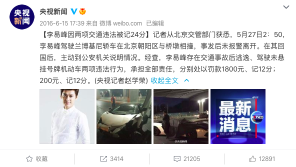 李易峰多次嫖娼被拘!商业版图曝光,多家品牌火速终止代言休闲区蓝鸢梦想 - Www.slyday.coM 李易峰多次嫖娼被拘!商业版图曝光,多家品牌火速终止代言休闲区蓝鸢梦想 - Www.slyday.coM