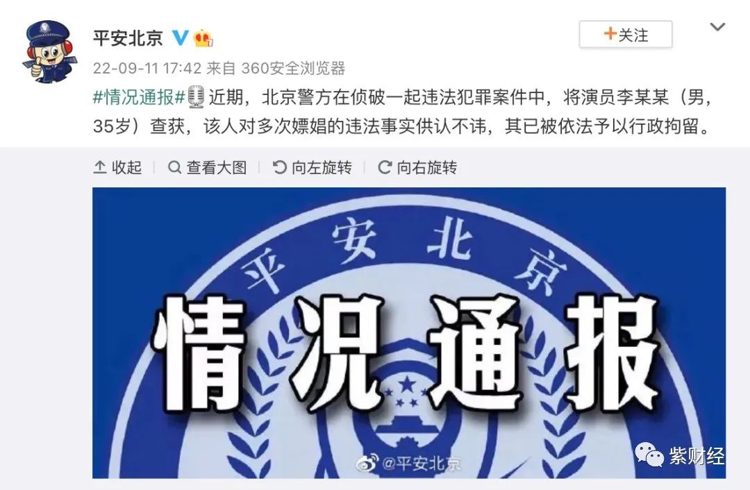 打脸!李易峰嫖娼事件坐实,他的商业版图会倒塌吗?休闲区蓝鸢梦想 - Www.slyday.coM 打脸!李易峰嫖娼事件坐实,他的商业版图会倒塌吗?休闲区蓝鸢梦想 - Www.slyday.coM