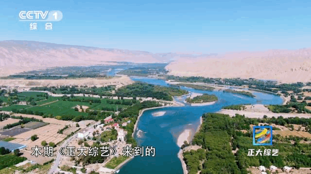 在这里,黄河的水竟然清澈见底!今晚《正大综艺》带你深度畅游青海贵德县尕让乡休闲区蓝鸢梦想 - Www.slyday.coM 在这里,黄河的水竟然清澈见底!今晚《正大综艺》带你深度畅游青海贵德县尕让乡休闲区蓝鸢梦想 - Www.slyday.coM