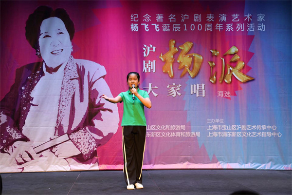 纪念沪剧表演艺术家杨飞飞诞辰百年,“杨派”大家唱启动休闲区蓝鸢梦想 - Www.slyday.coM 纪念沪剧表演艺术家杨飞飞诞辰百年,“杨派”大家唱启动休闲区蓝鸢梦想 - Www.slyday.coM