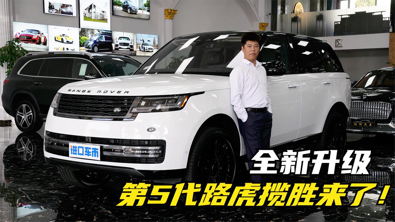 第5代路虎揽胜来了！“大哥”座驾全新升级，概念车既视感？