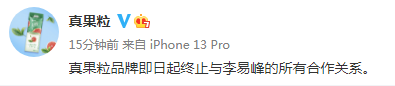 实锤!警方通报:李易峰因多次嫖娼被行拘!多个品牌终止合作休闲区蓝鸢梦想 - Www.slyday.coM 实锤!警方通报:李易峰因多次嫖娼被行拘!多个品牌终止合作休闲区蓝鸢梦想 - Www.slyday.coM