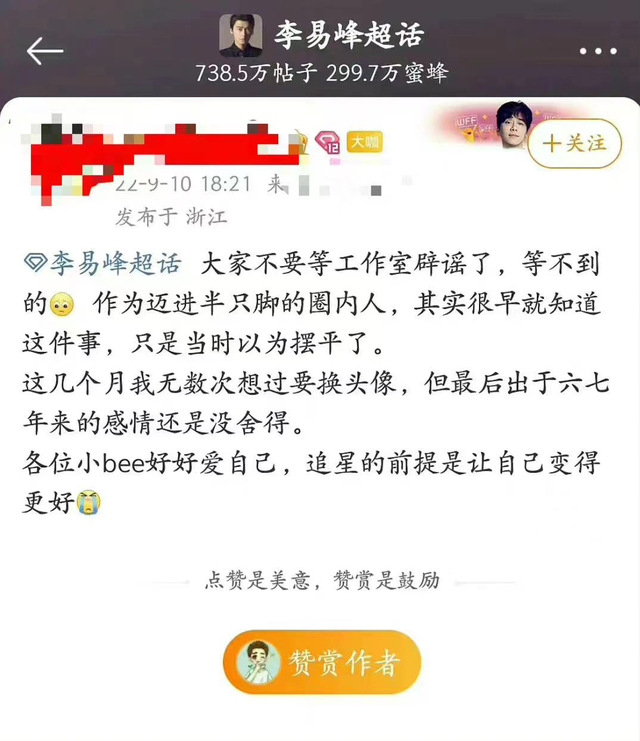 李易峰嫖娼被抓实锤,警方正式通报,此前央视中秋晚会将其除名休闲区蓝鸢梦想 - Www.slyday.coM 李易峰嫖娼被抓实锤,警方正式通报,此前央视中秋晚会将其除名休闲区蓝鸢梦想 - Www.slyday.coM