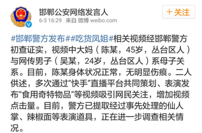 为了红,他给“家人们”直播自己的葬礼休闲区蓝鸢梦想 - Www.slyday.coM 为了红,他给“家人们”直播自己的葬礼休闲区蓝鸢梦想 - Www.slyday.coM
