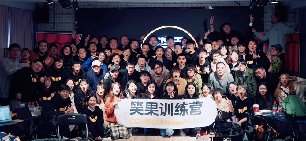 笑果训练营脱口秀段子,笑果脱口秀训练营价格