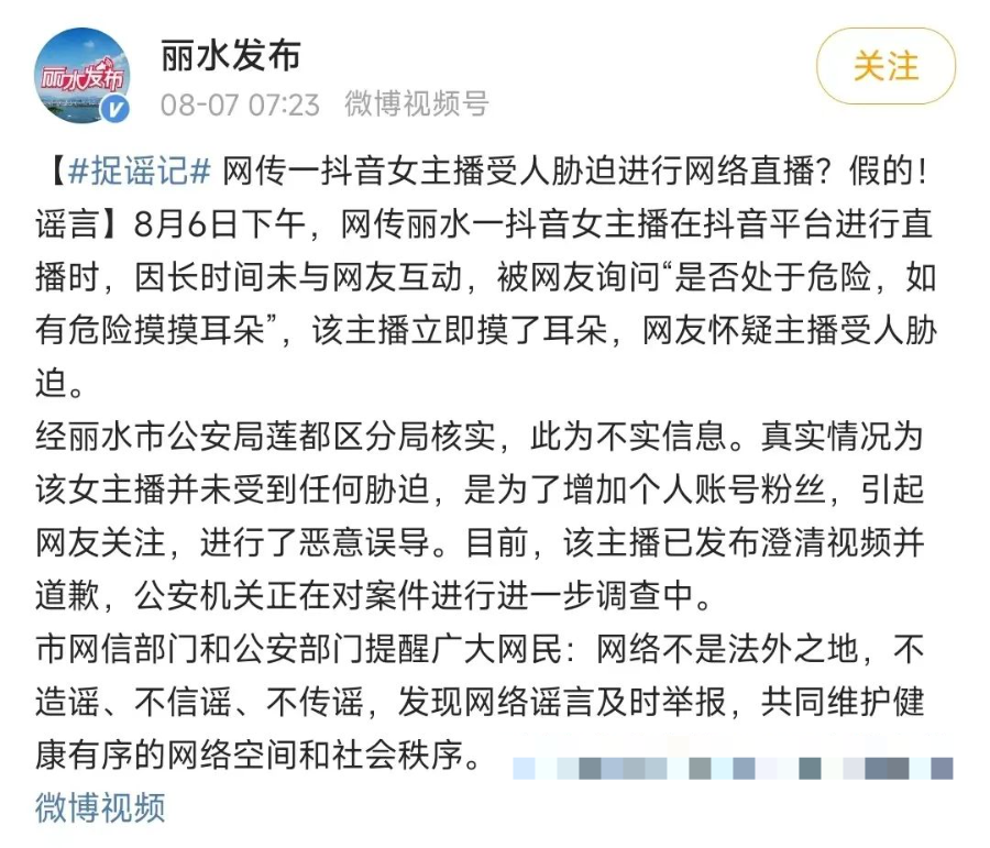 为了红,他给“家人们”直播自己的葬礼休闲区蓝鸢梦想 - Www.slyday.coM 为了红,他给“家人们”直播自己的葬礼休闲区蓝鸢梦想 - Www.slyday.coM