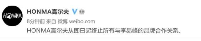 李易峰多次嫖娼被拘!商业版图曝光,多家品牌火速终止代言休闲区蓝鸢梦想 - Www.slyday.coM 李易峰多次嫖娼被拘!商业版图曝光,多家品牌火速终止代言休闲区蓝鸢梦想 - Www.slyday.coM