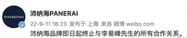 李易峰多次嫖娼被拘!商业版图曝光,多家品牌火速终止代言休闲区蓝鸢梦想 - Www.slyday.coM 李易峰多次嫖娼被拘!商业版图曝光,多家品牌火速终止代言休闲区蓝鸢梦想 - Www.slyday.coM